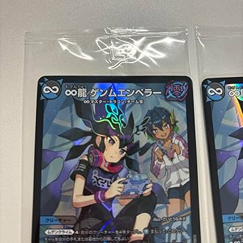 ∞龍ゲンムエンペラー　神アート　２枚 ∞龍ゲンムエンペラー 神アート 2枚 ∞龍 ゲンムエンペラー