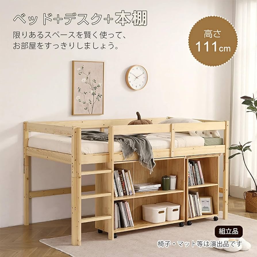 Chic ZONE ロフトベッド シングル パイプベッド デスク付き Amazon｜Chic ZONE ロフトベッド シングル パイプベッド デスク