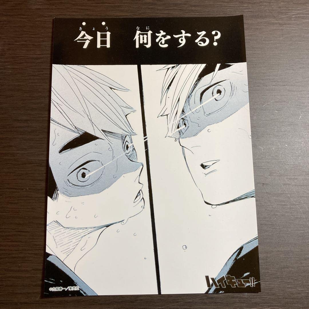 Amazon.co.jp: ハイキュー プレミアムブロマイド 原作グッズ ジャンプ