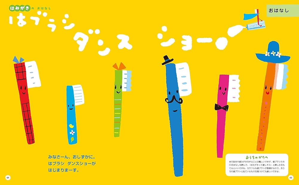 Amazon.co.jp: ふれあい親子のほん 2さいだもん 新3冊ギフトセット