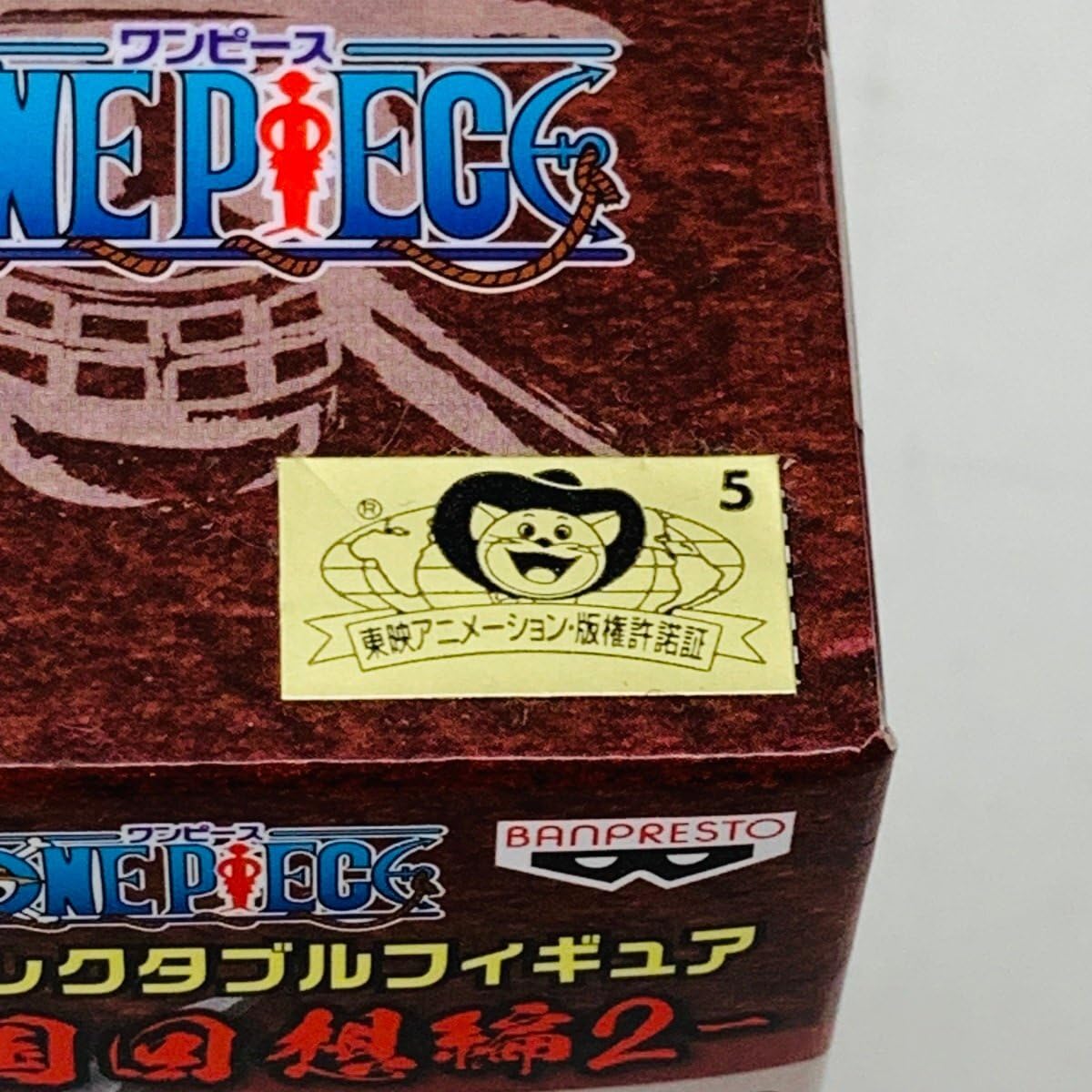 Amazon.co.jp: WCF ワールドコレクタブルフィギュア ワーコレ ワノ国