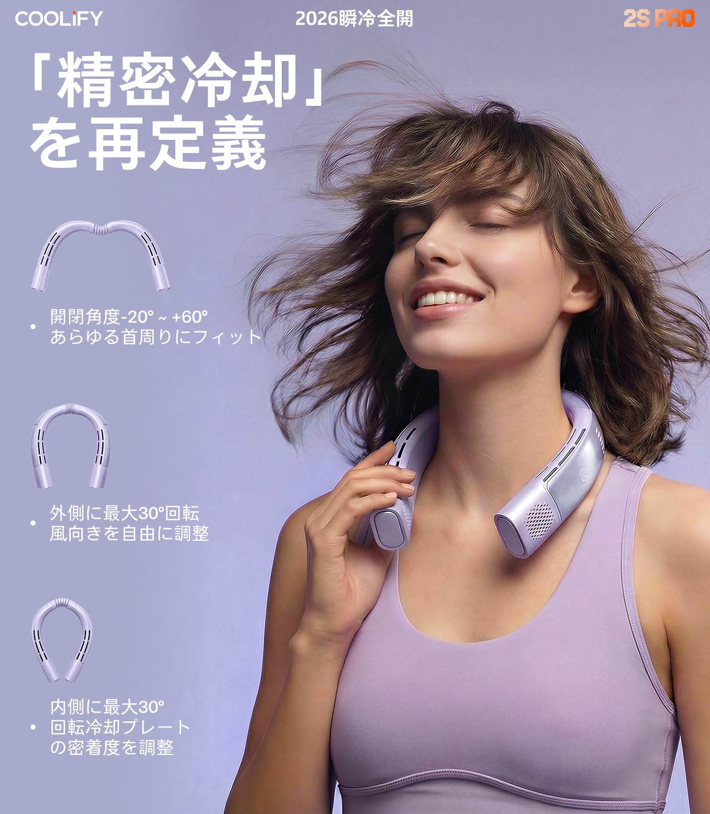 Amazon | TORRAS ネッククーラー COOLiFY 2S PRO 冷却プレート 首掛け