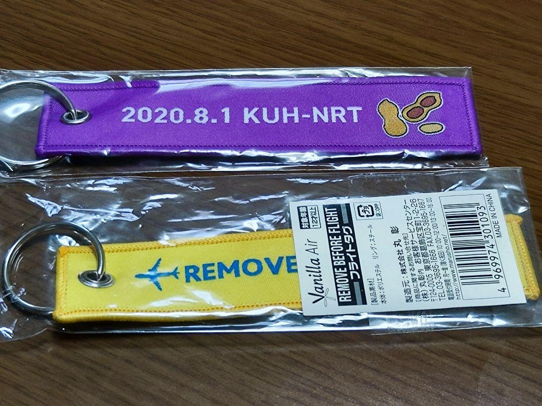 Amazon.co.jp: バニラエア ピーチ フライトタグ : 文房具・オフィス用品