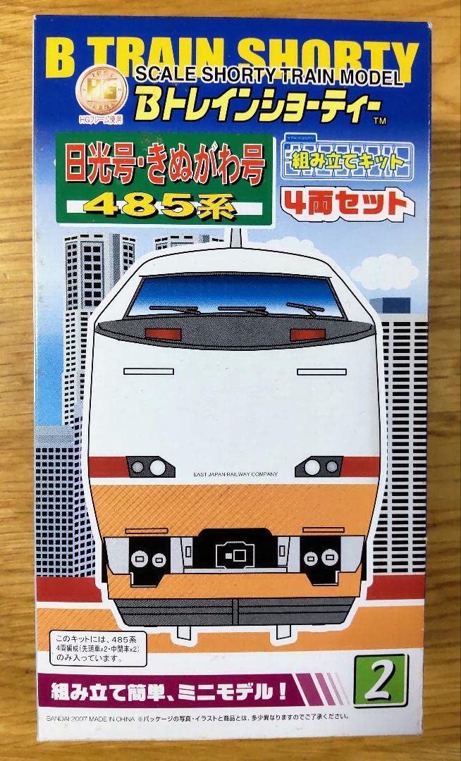 Amazon | Bトレイン『485系 日光きぬがわ号』4両 | 鉄道模型 通販