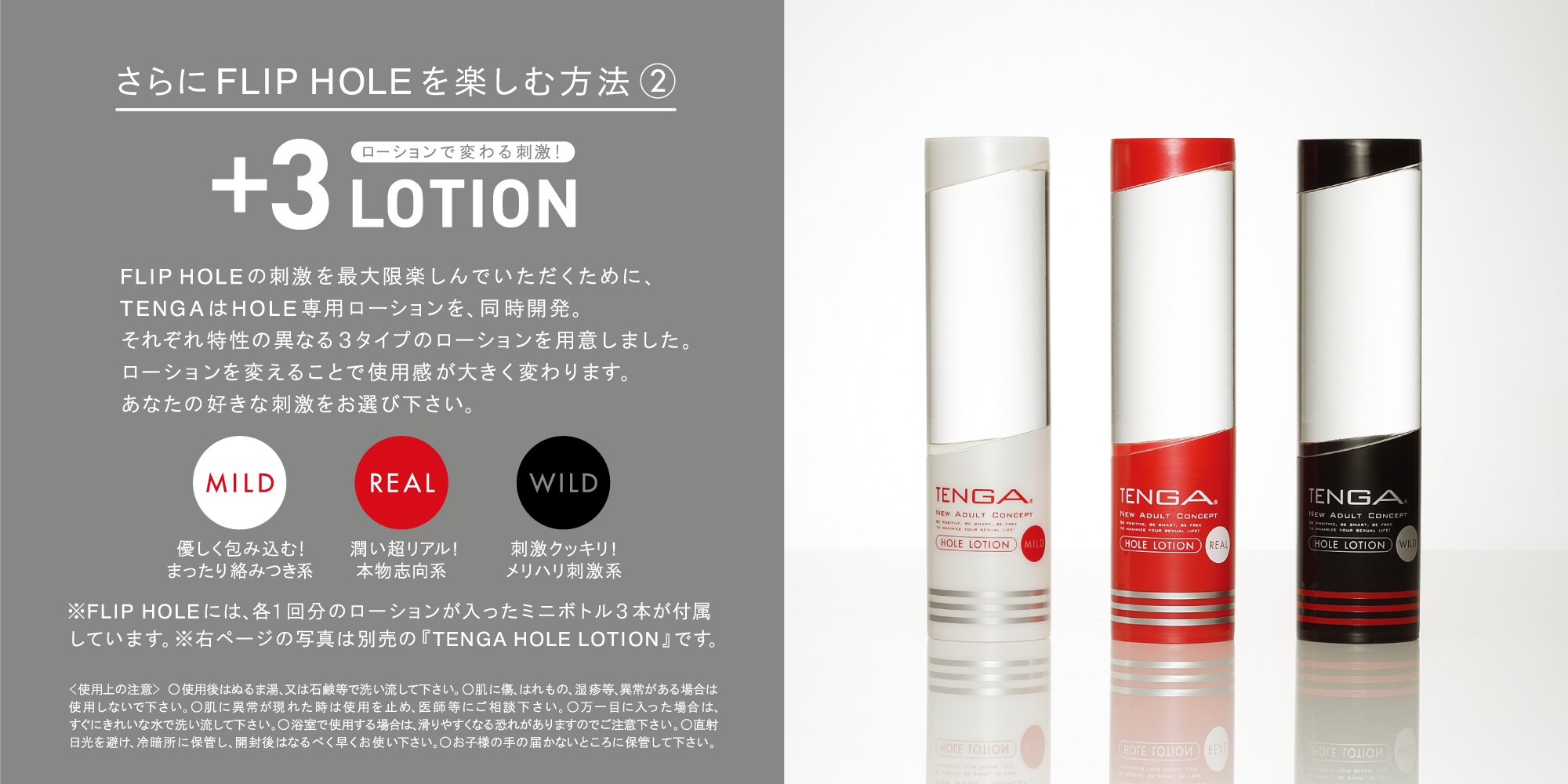 TENGA FLIP HOLE BLACK