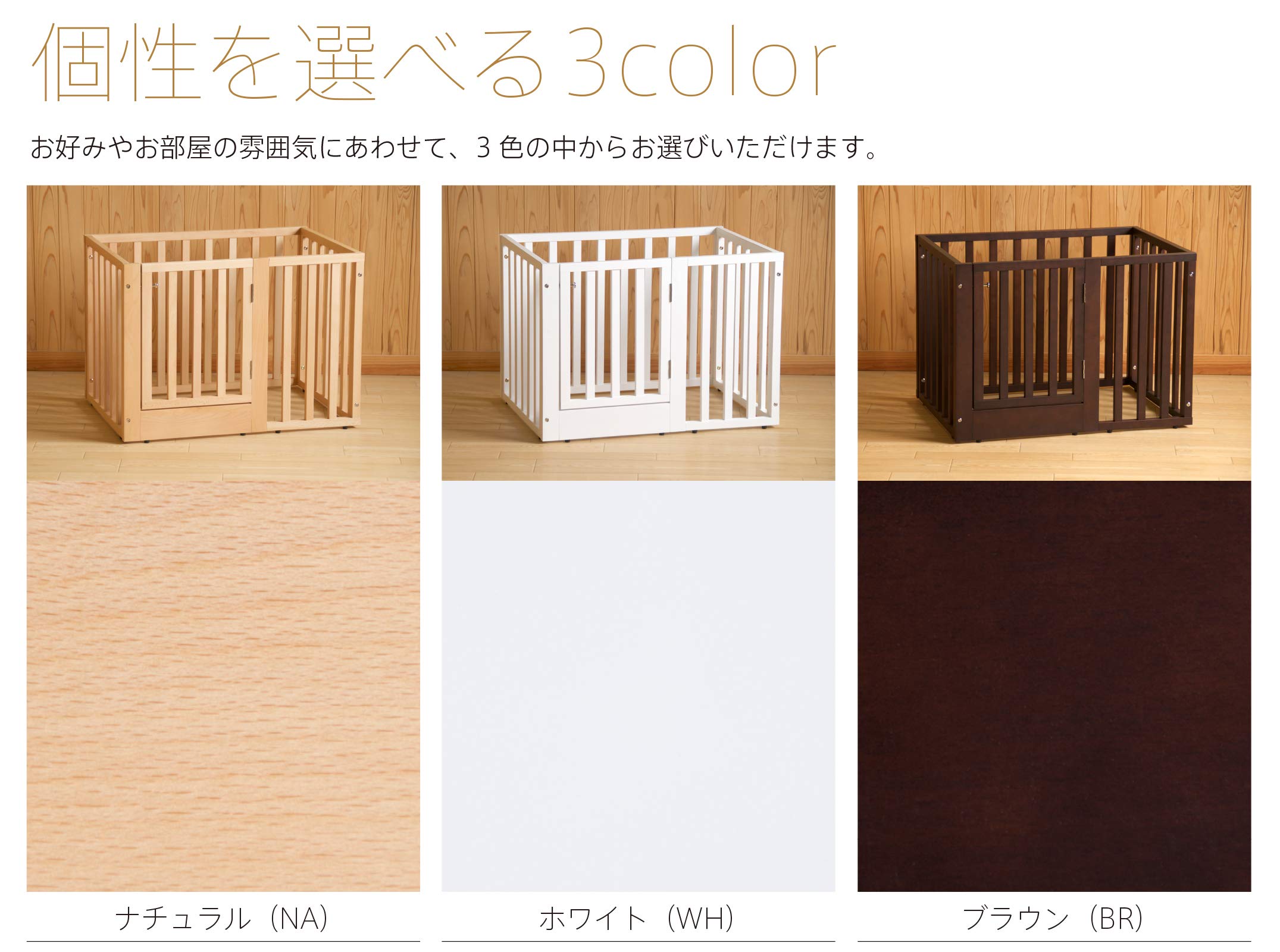 Amazon | 「木製 組立式【ミニ】ペットサークル」 天然木 ペットケージ 