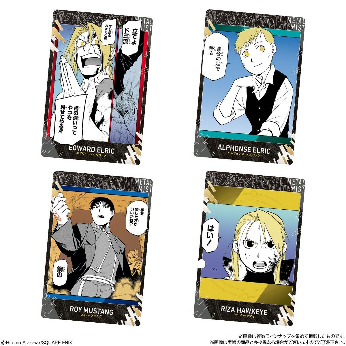 Amazon.co.jp: 鋼の錬金術師ウエハース2 20個入りBOX (食玩) : ホビー