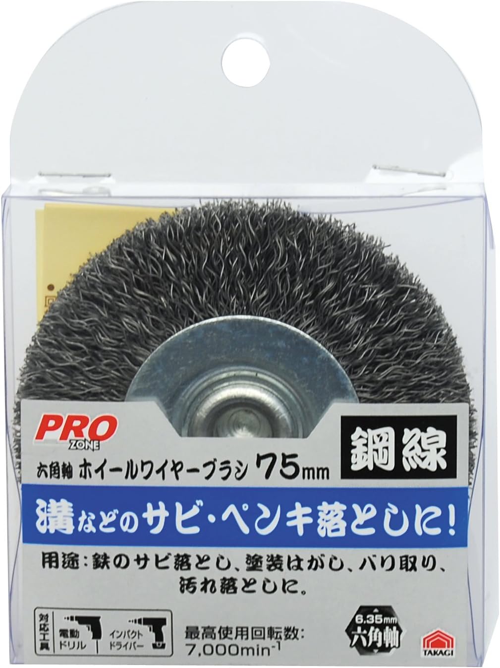 Amazon 高儀 Pro Zone 六角軸ホイールワイヤーブラシ 鋼線 75mm ブラシ Amazon 高儀 Pro Zone 六角軸ホイールワイヤーブラシ 鋼線 75mm ブラシ