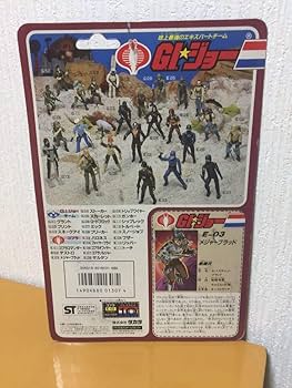 Amazon | G.I.ジョー 地上最強のエキスパートチーム コブラ E-03 敵庸