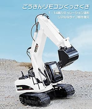 ★ラジコン　パワーショベル　RC 1/14スケール Amazon.co.jp: 1/14 パワーショベル 最新型 超合金強化版