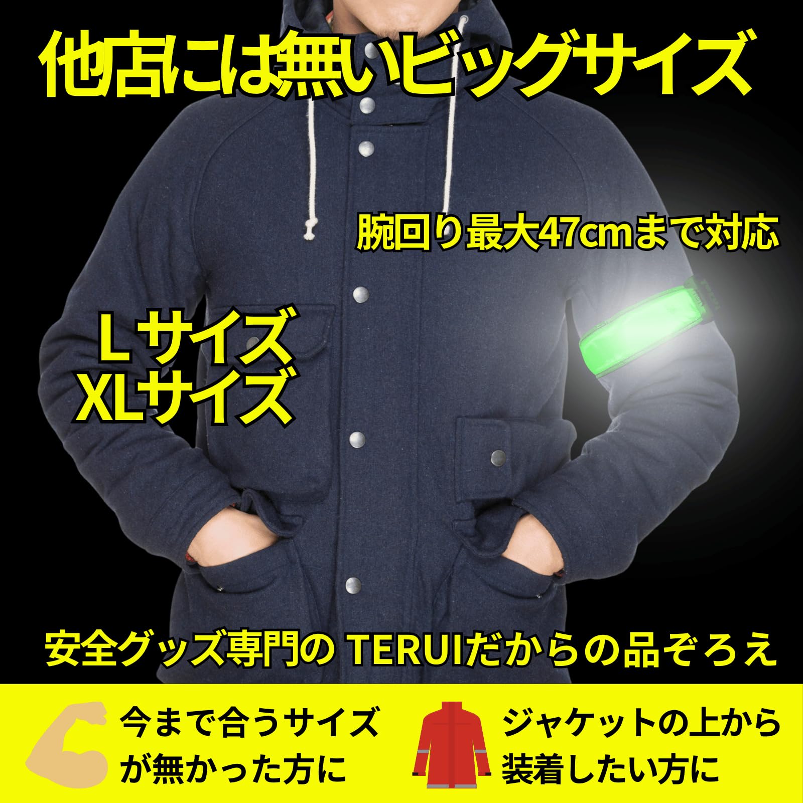 Amazon.co.jp: TERUI Lights Large Reflective Band Running Light