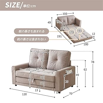 Amazon｜多機能ソファベッド 3WAY 2人掛け 折りたたみ 収納付き