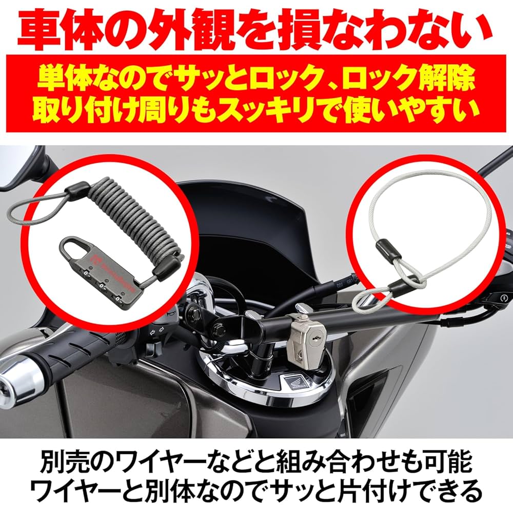 -　状態確認用 Amazon | デイトナ(Daytona) バイク用 ヘルメットロック 汎用
