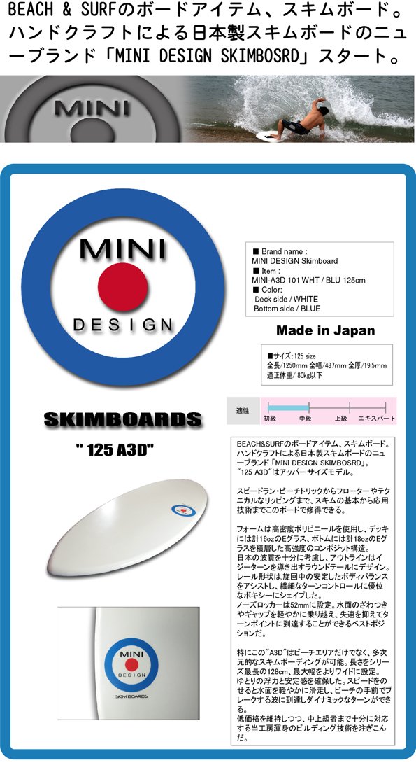 Amazon | ミニデザイン スキムボード (MINI DESIGN SKIMBOARD) A3D 101