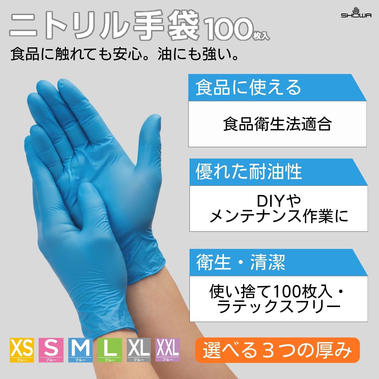 Amazon.co.jp: ショーワグローブ(Showaglove) 【ニトリル 0.08mm