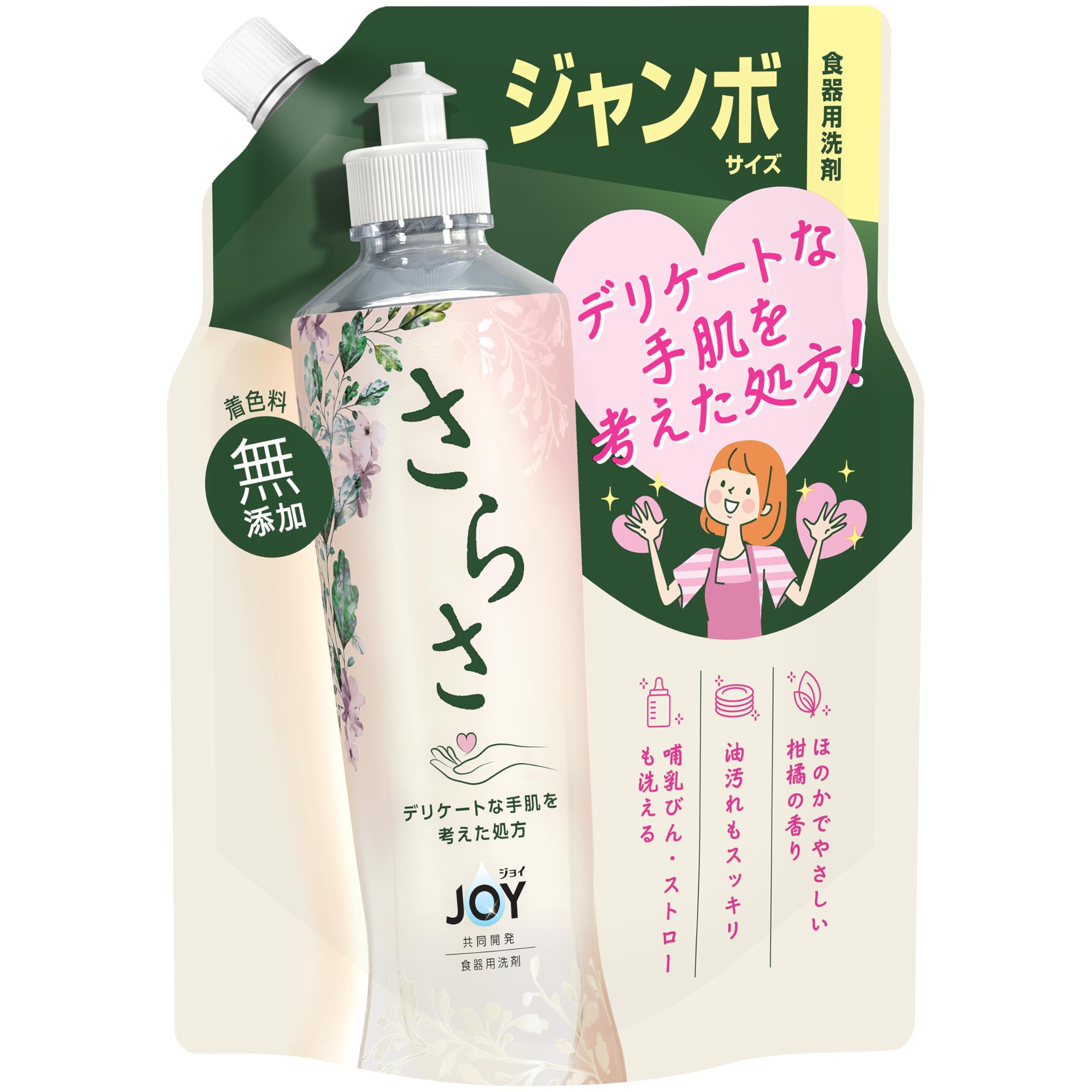 敏感な手肌にも安心！さらさジョイ食器用洗剤で快適キッチンライフ