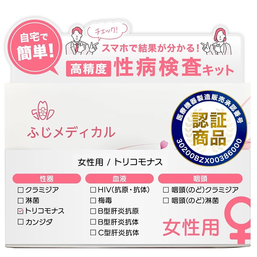 性病キット　6種類　二つセット 楽天市場】性病検査キット 男性 6項目:【N-RC】【U-RC】【B-BH