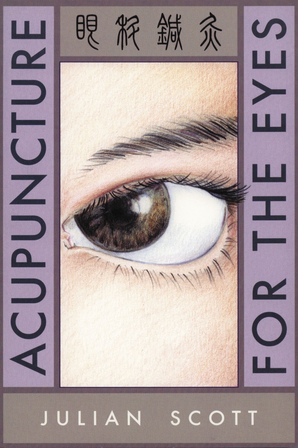 Buy Acupuncture For The Eyes — BookShops.in