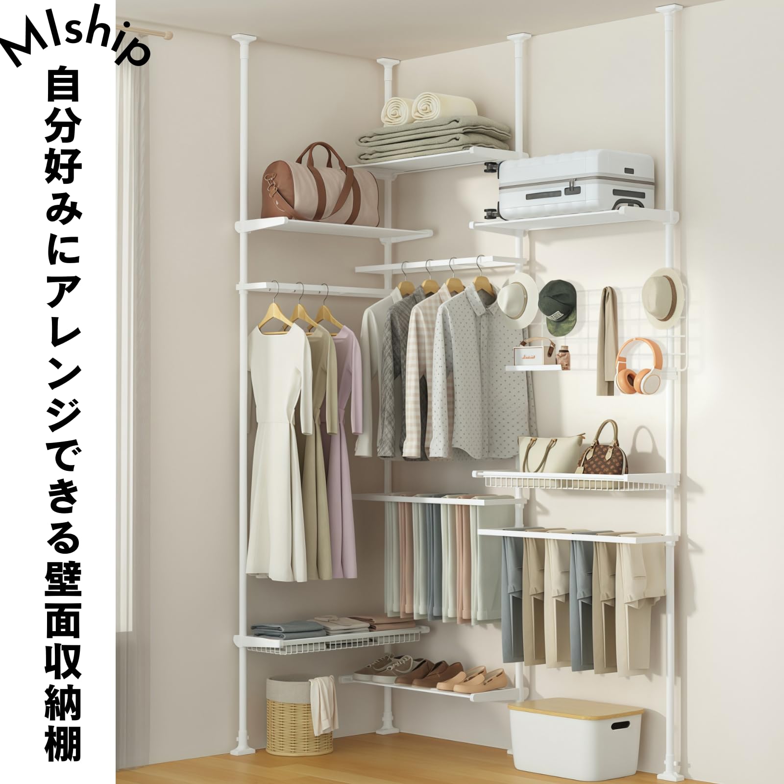 Amazon｜MISHIP突っ張り棚 棚1段 幅72CM 組み合わせ自由自在 MISHIP