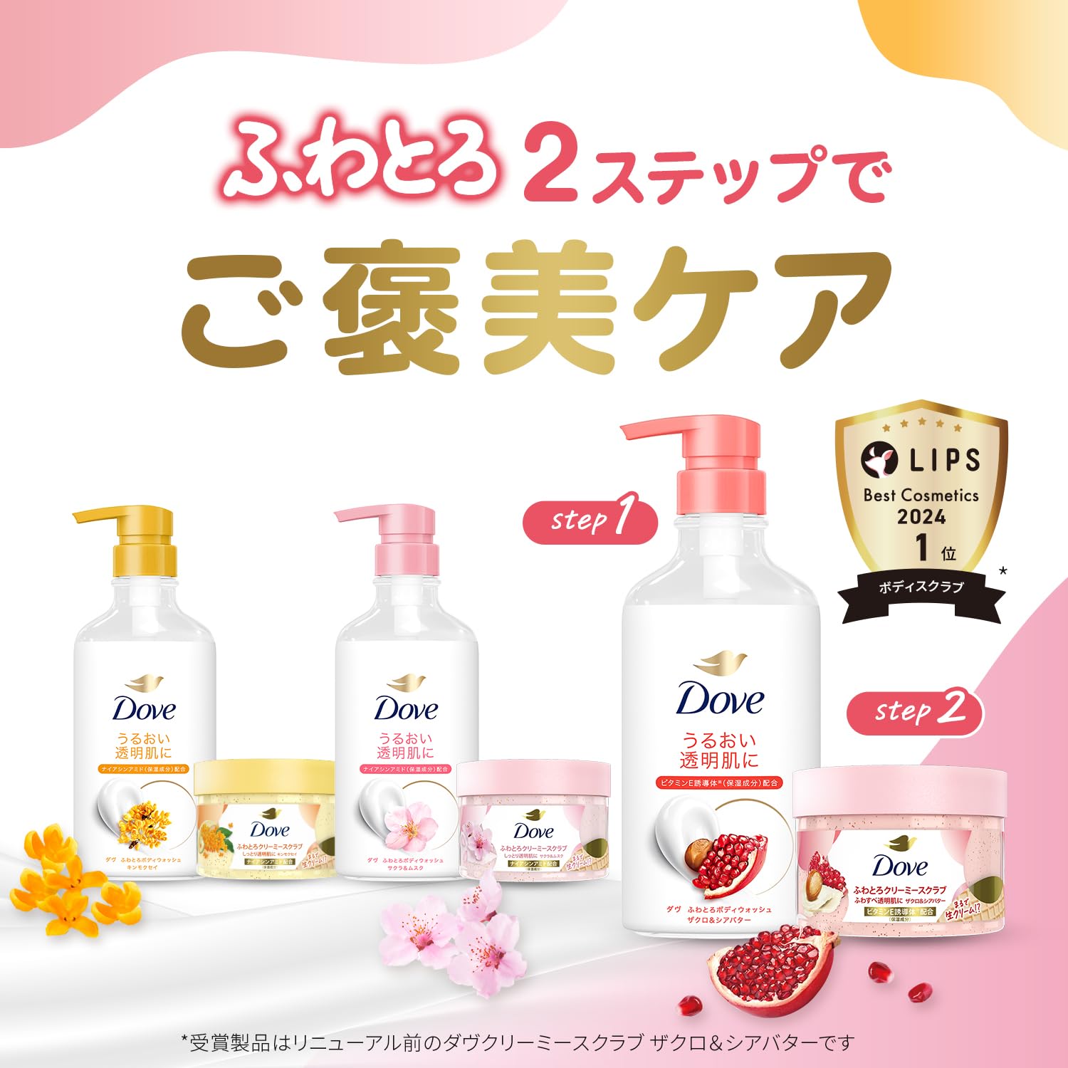 S☆MOWRA ボディウォッシュ ポンプ式・リフィルセット Amazon | Dove(ダヴ) ボディソープ ふわとろボディウォッシュ ザクロ