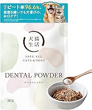Inneko Seikatsu Dental Sprinkle for Dogs and Cats [Made in Japan, No Additives, Dental Care, Jointly Developed by Veterinarians/Pet Nutritionists] Slightly Natural Sweetness 30 Packs | Bad Breath Care