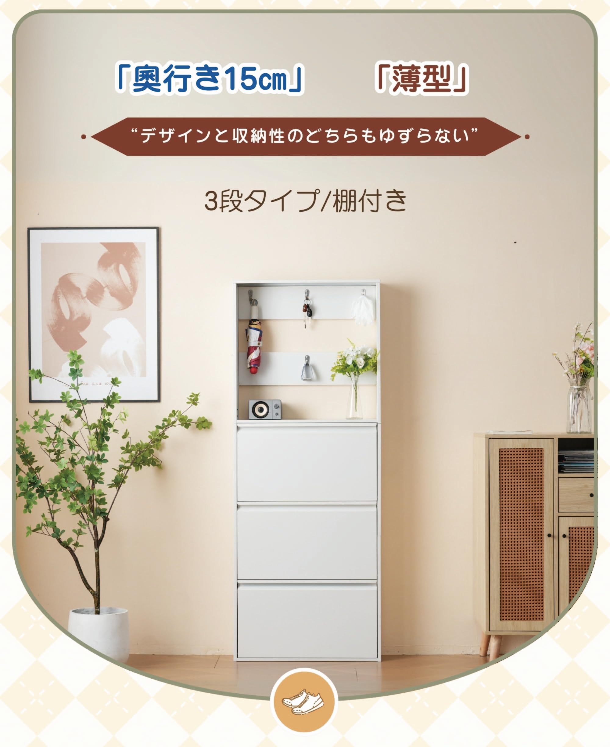 Amazon｜【3段超スリムシューズラック】幅65cm 靴箱 下駄箱 省スペース