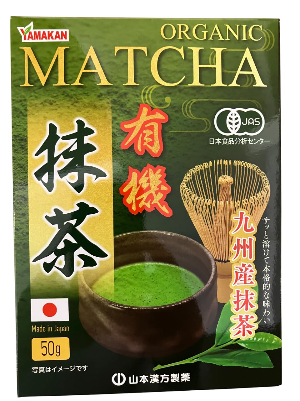 山本 漢方 製薬