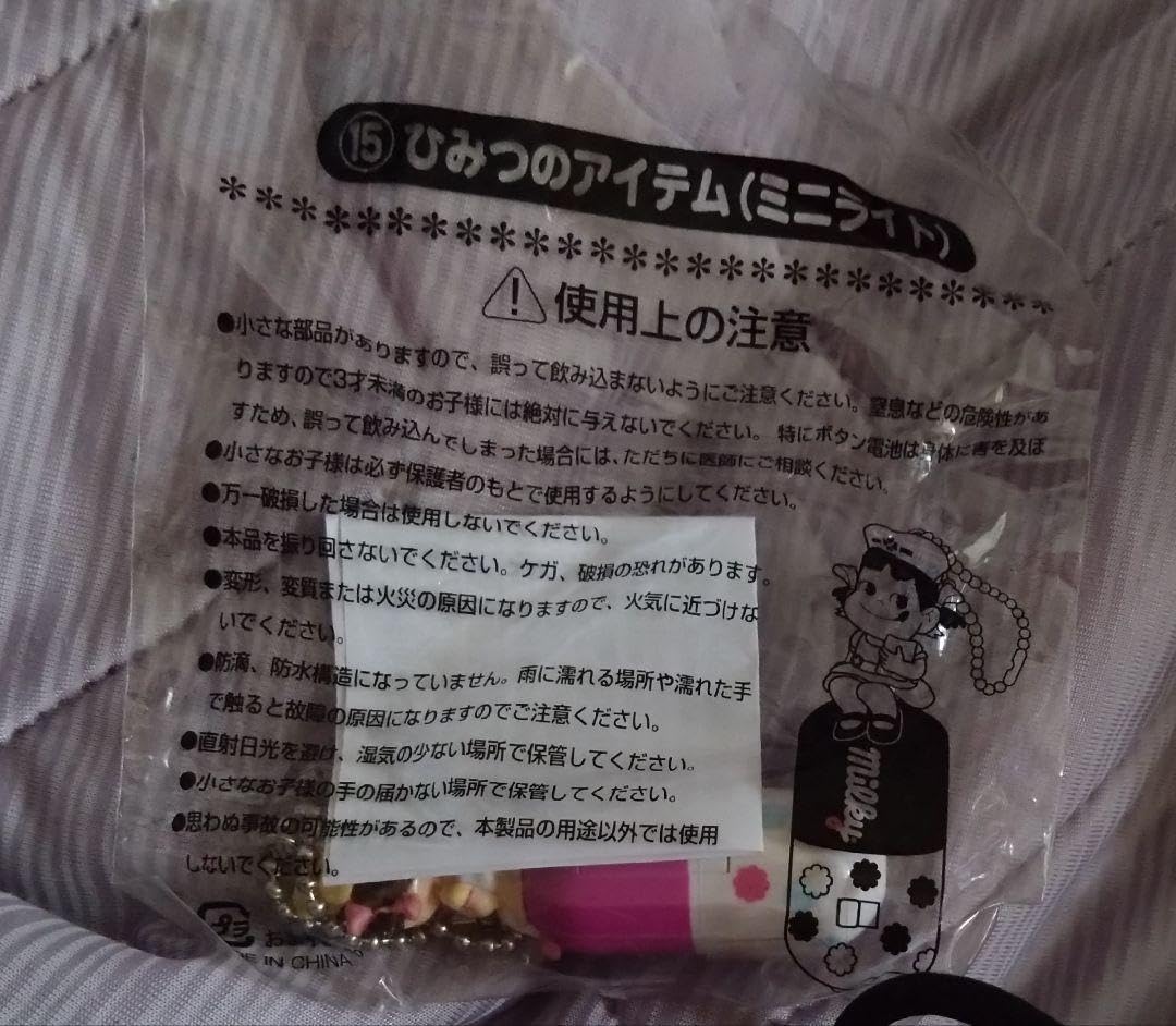 激レア　限定品　不二家　ぺこちゃん　ナースシリーズ　バッグ付き　完全20点セット Amazon.co.jp: 不二家 ぺこちゃん ナースシリーズ バッグ付き