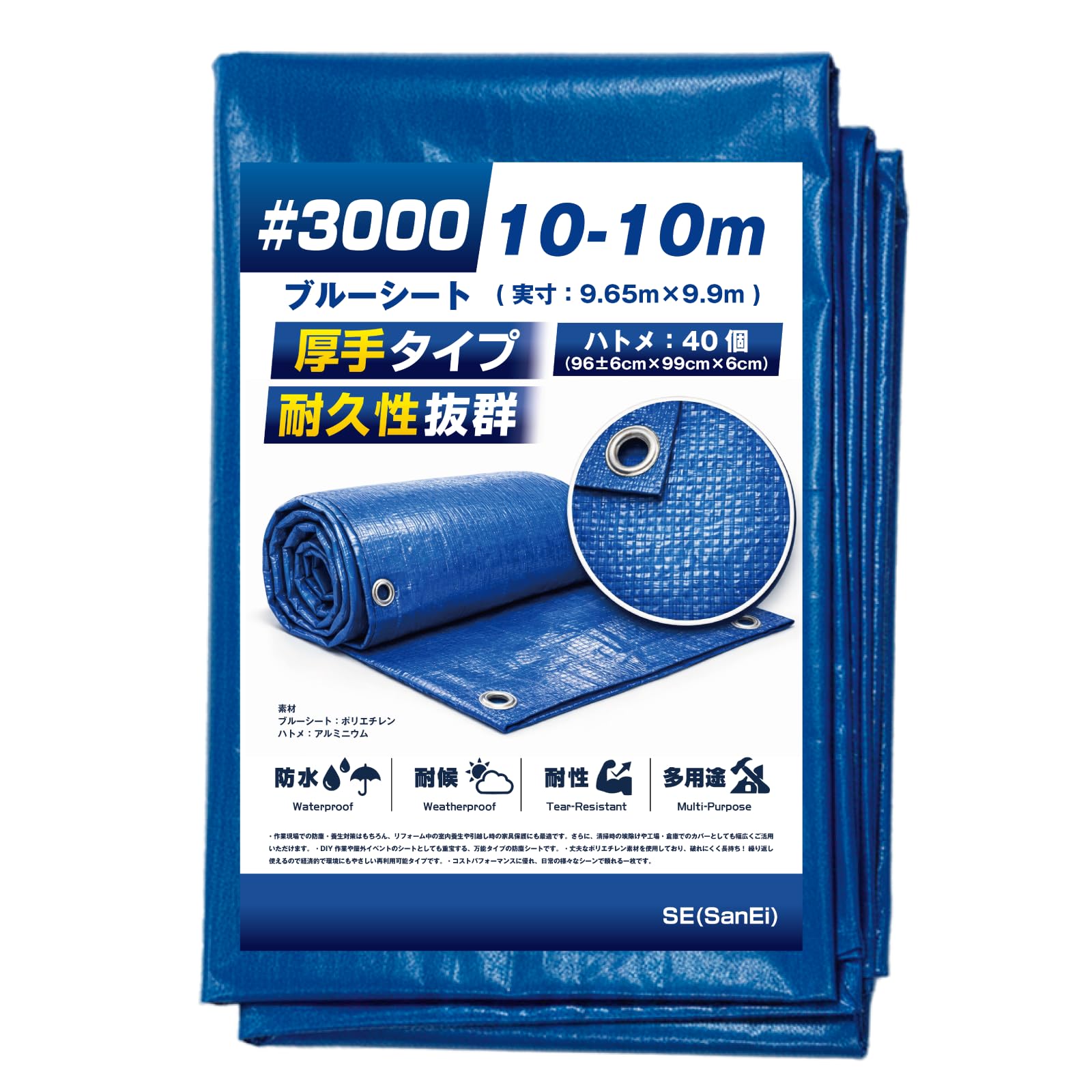 Amazon.co.jp: ブルーシート ビニールシート #3000 10m×10m 1枚入