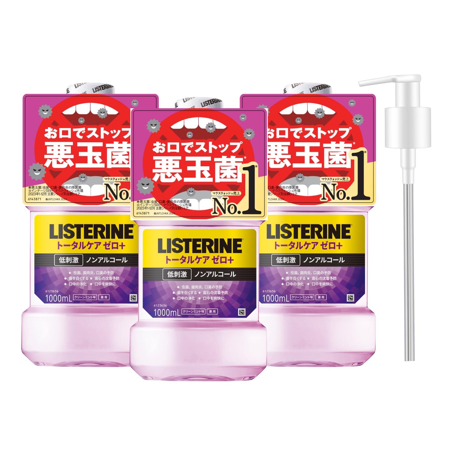 【ポンプ付き】 LISTERINE(リステリン) リステリン トータルケアゼロプ…