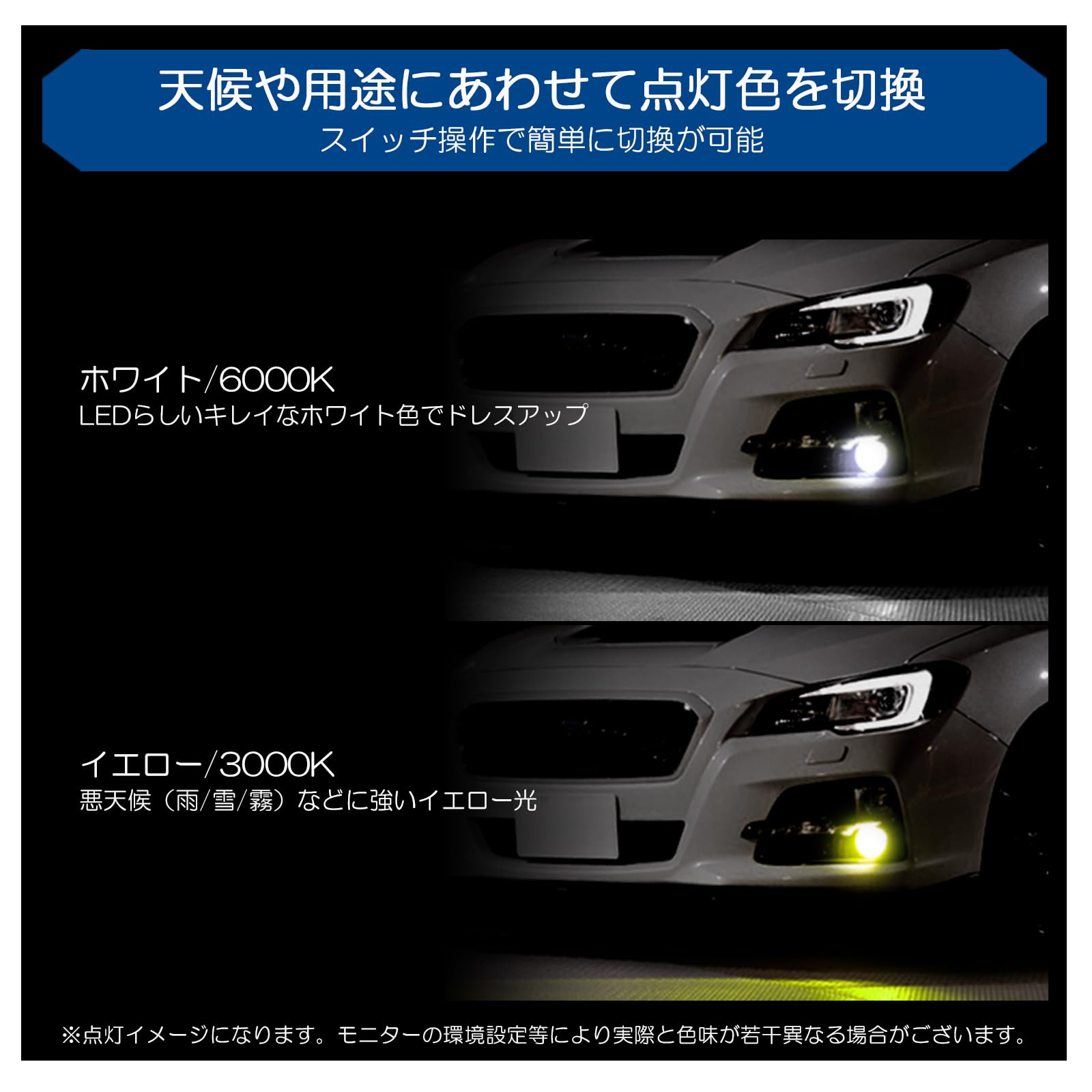 Amazon | VA系/VAG 前期 WRX S4 フォグランプ LED H16 2色切替 50W