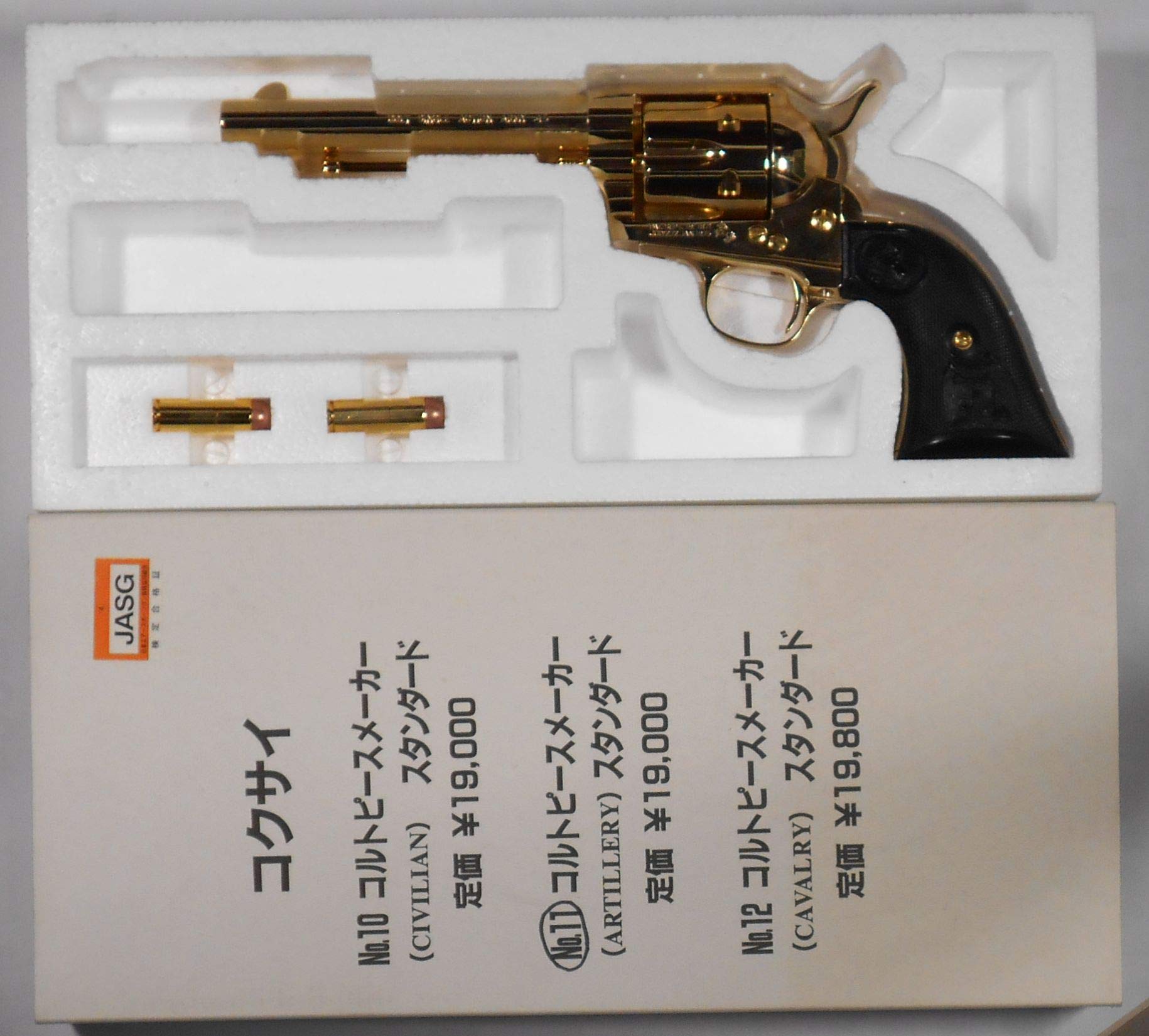 コクサイ コルト SAA ピースメーカー SMG 金属モデルガン 国際