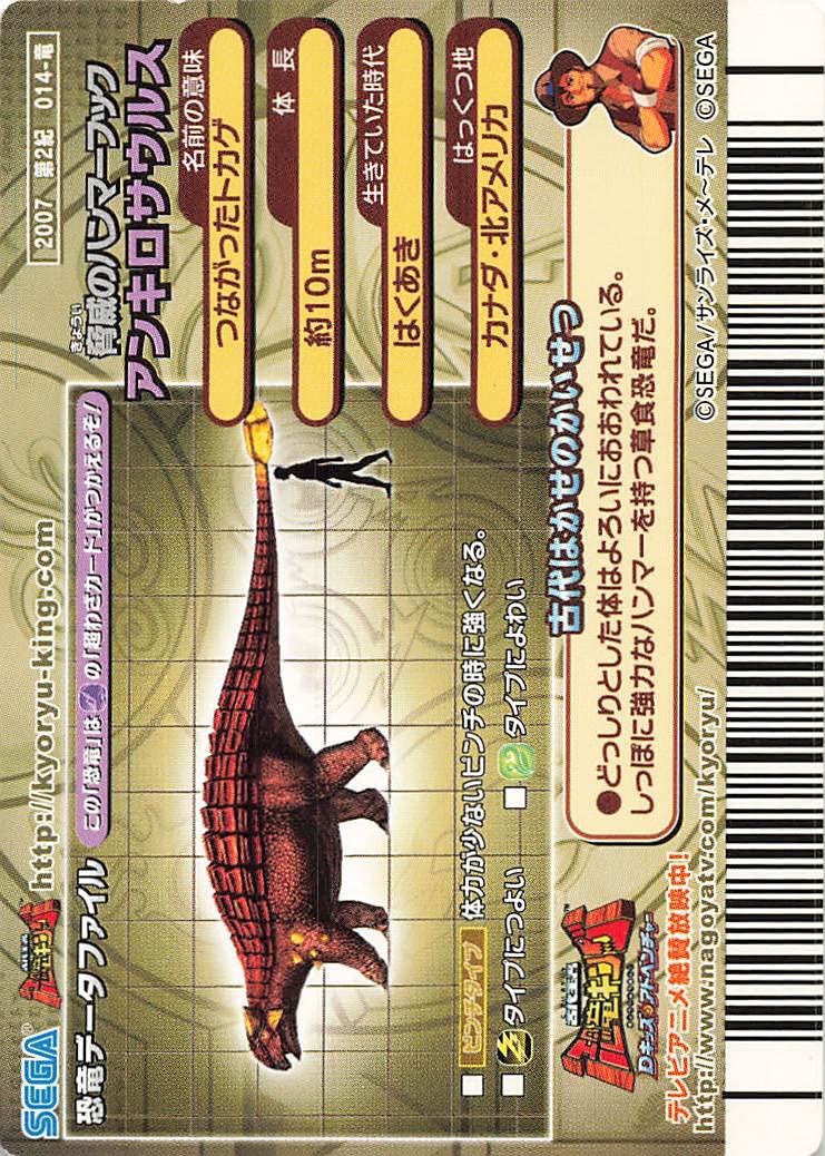 【7/23価格変更】恐竜キング　2007年第2紀　まとめ 激レア 未使用 古代王者 恐竜キング 2007年 第2紀 全104種