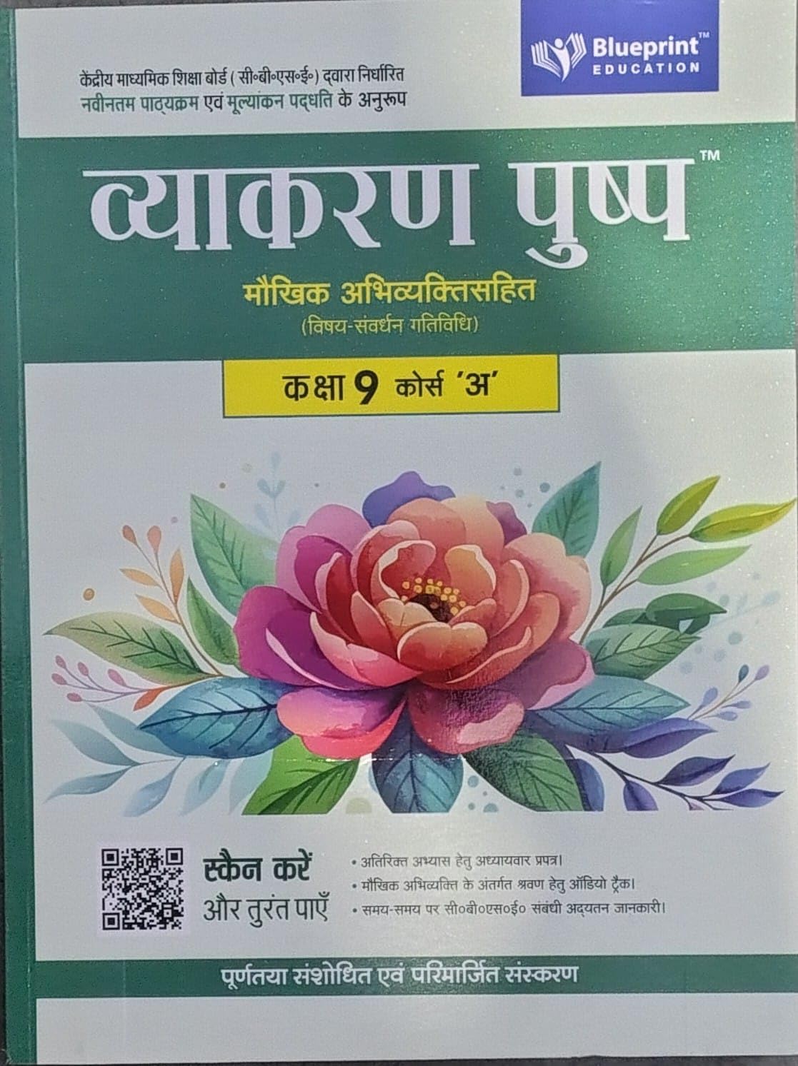 Blueprint Education Vyakaran Pushp Hindi Grammar Book, Class 9 Course A, CBSE Pattern 2025