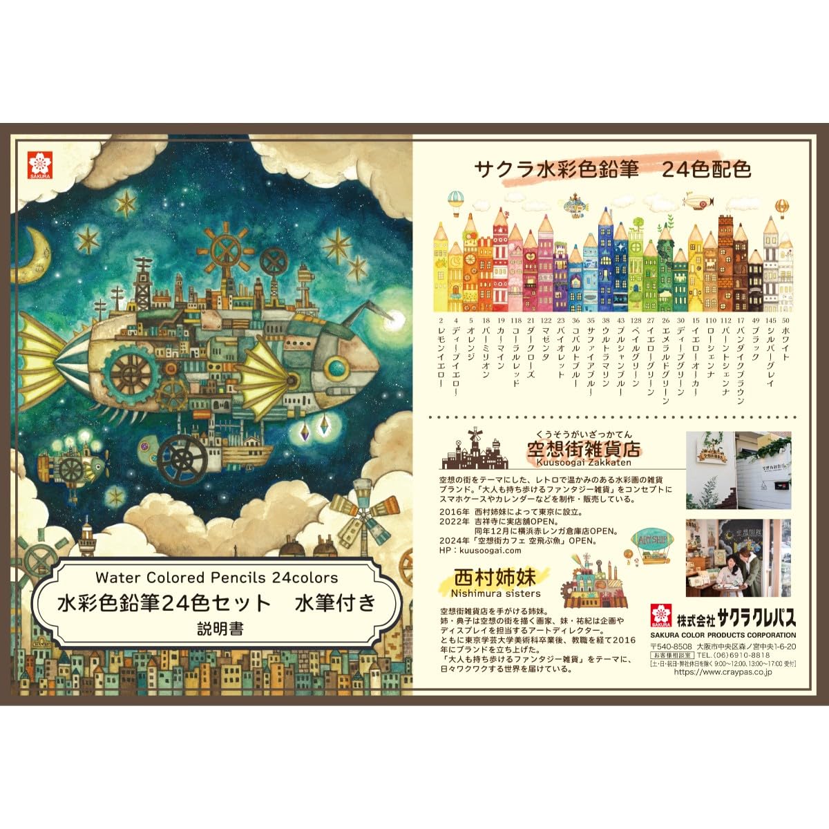 『おひなさま』　水彩色鉛筆画 おひなさま』 水彩色鉛筆画 おひなさま』 水彩色鉛筆画 美術品