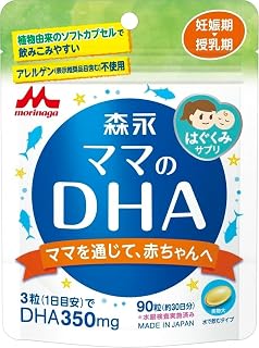 妈妈的DHA 森永90粒装 (约30天份) 怀孕期~哺乳期
