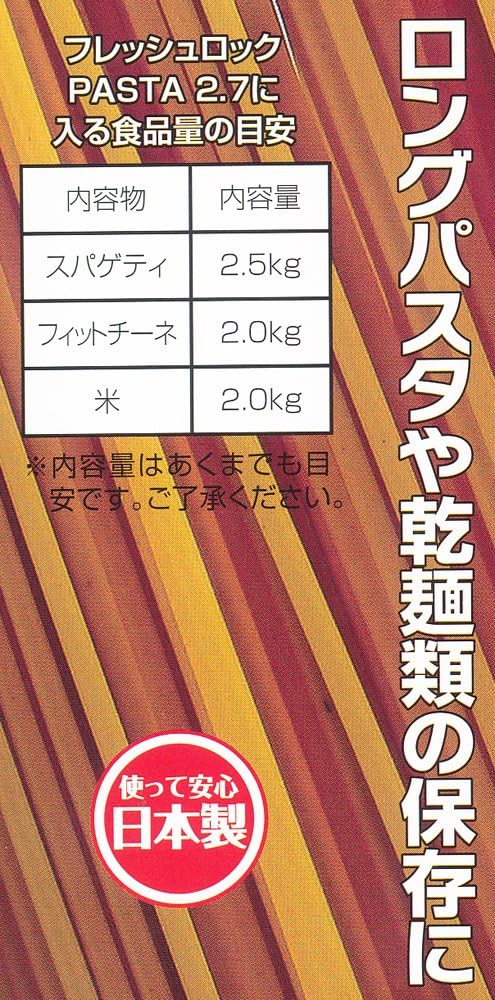 Takeya Chemical Industry Fresh Rock Pasta Storage Container 0.8 gal (2.7 L)