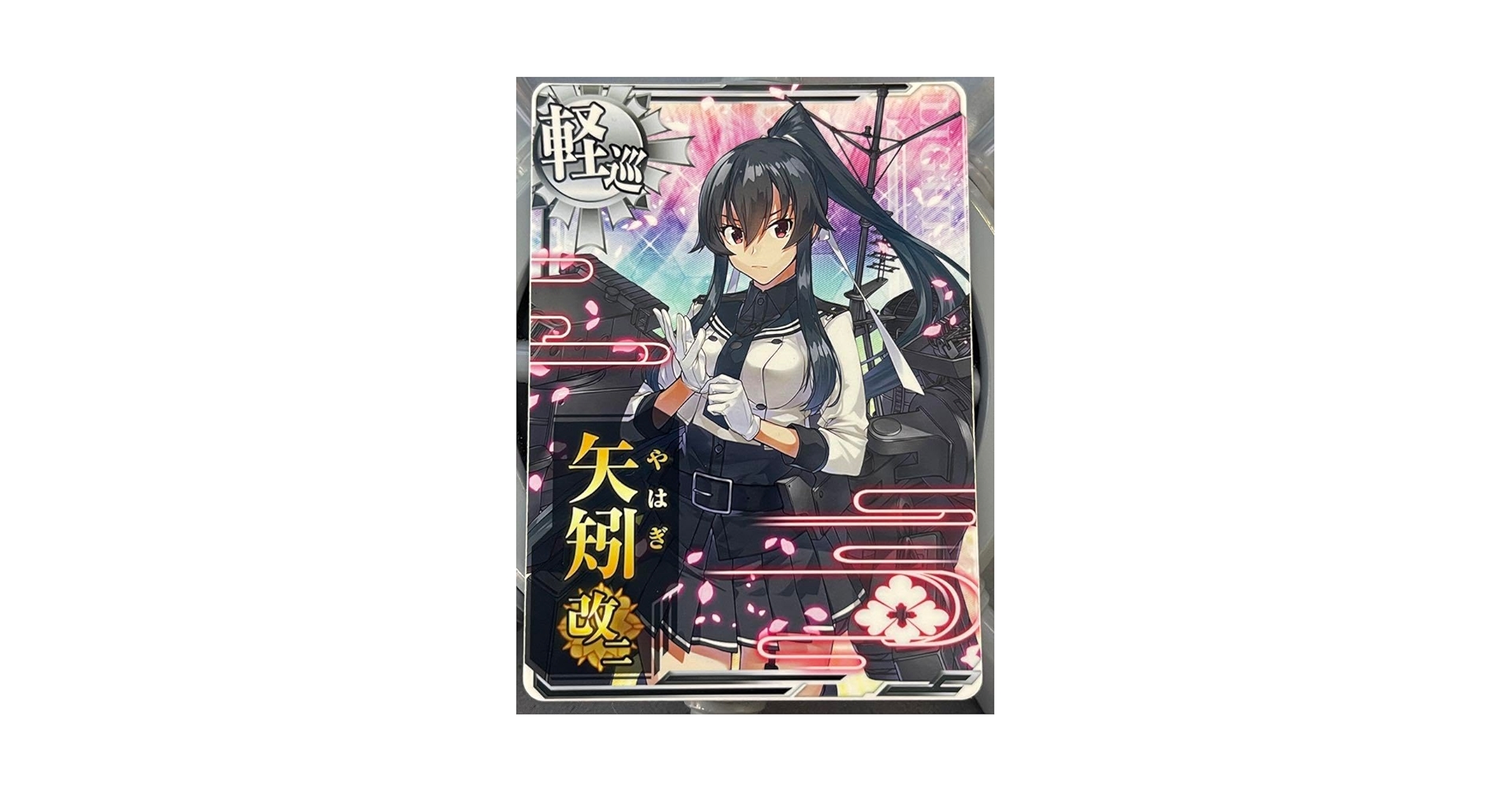 矢矧　改　ダブルアップ　ハロウィン　艦これアーケード Amazon.co.jp: 艦これアーケード 夕立 改二 中破 雷↑運
