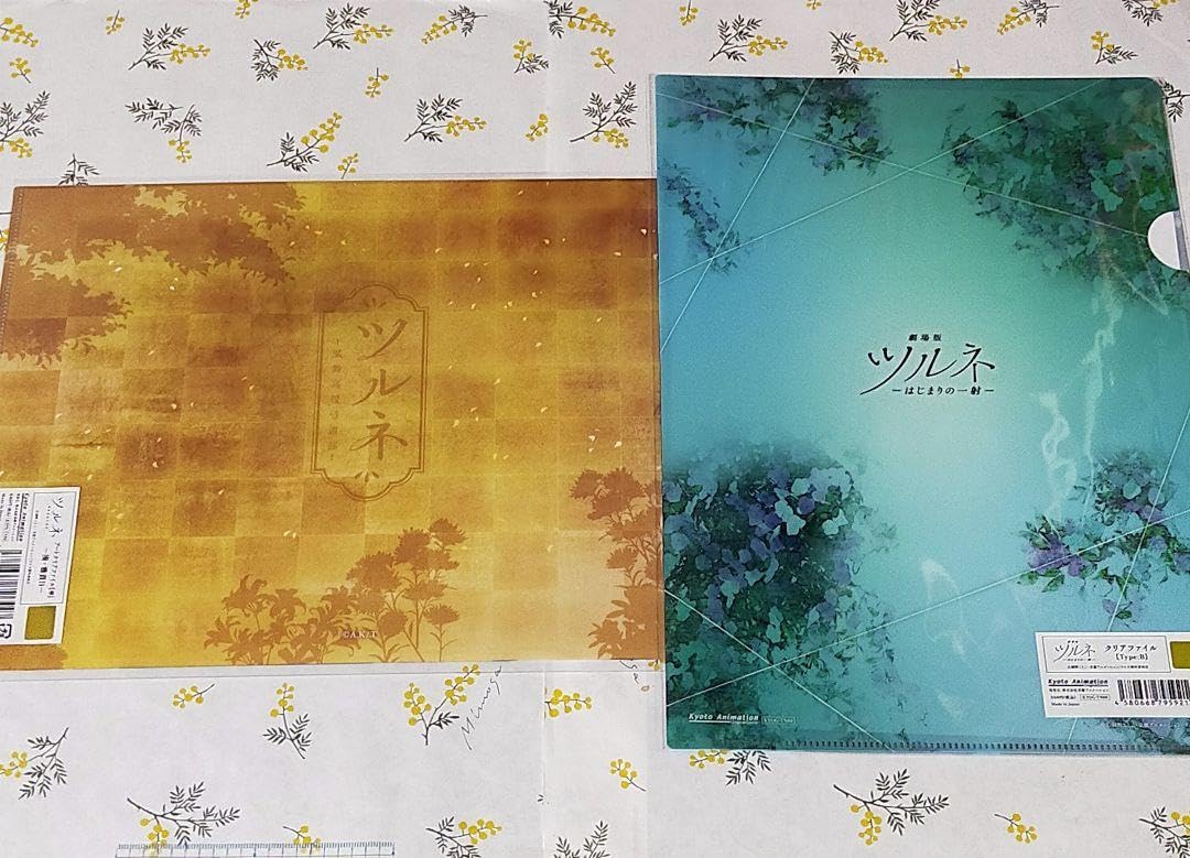 Amazon.co.jp: ツルネ 風舞高校弓道部 クリアファイル 2枚 滝川雅貴 湊