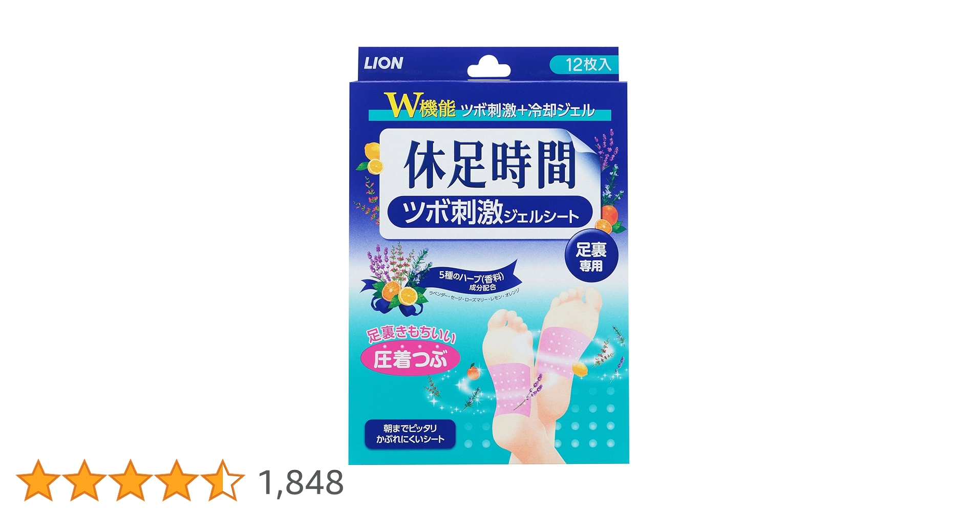 Amazon.co.jp: 休足時間 ツボ刺激ジェルシート 12枚 : ビューティー