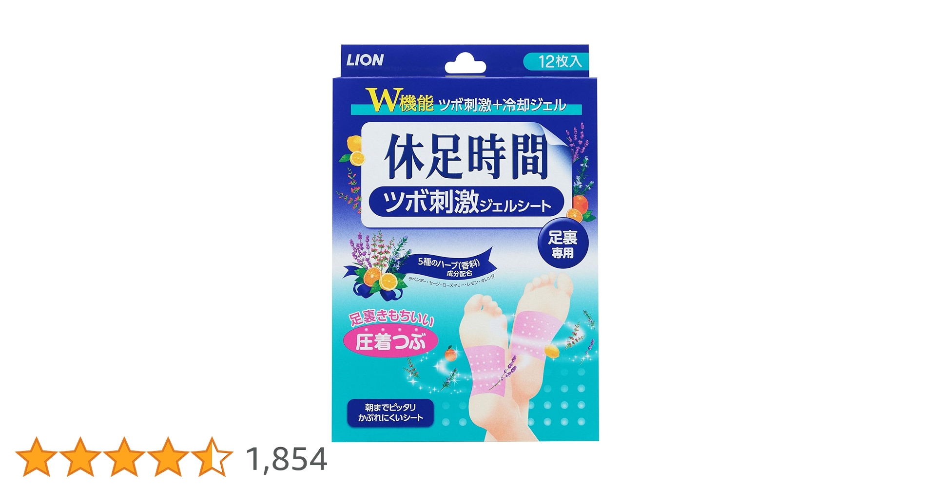Amazon.co.jp: 休足時間 ツボ刺激ジェルシート 12枚 : ビューティー