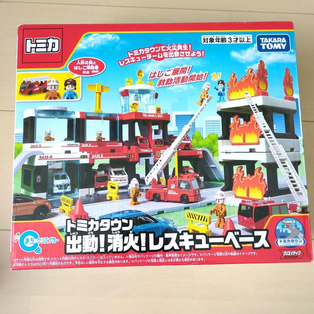 Amazon.co.jp: トミカタウン 出動!消火!レスキューベース : おもちゃ