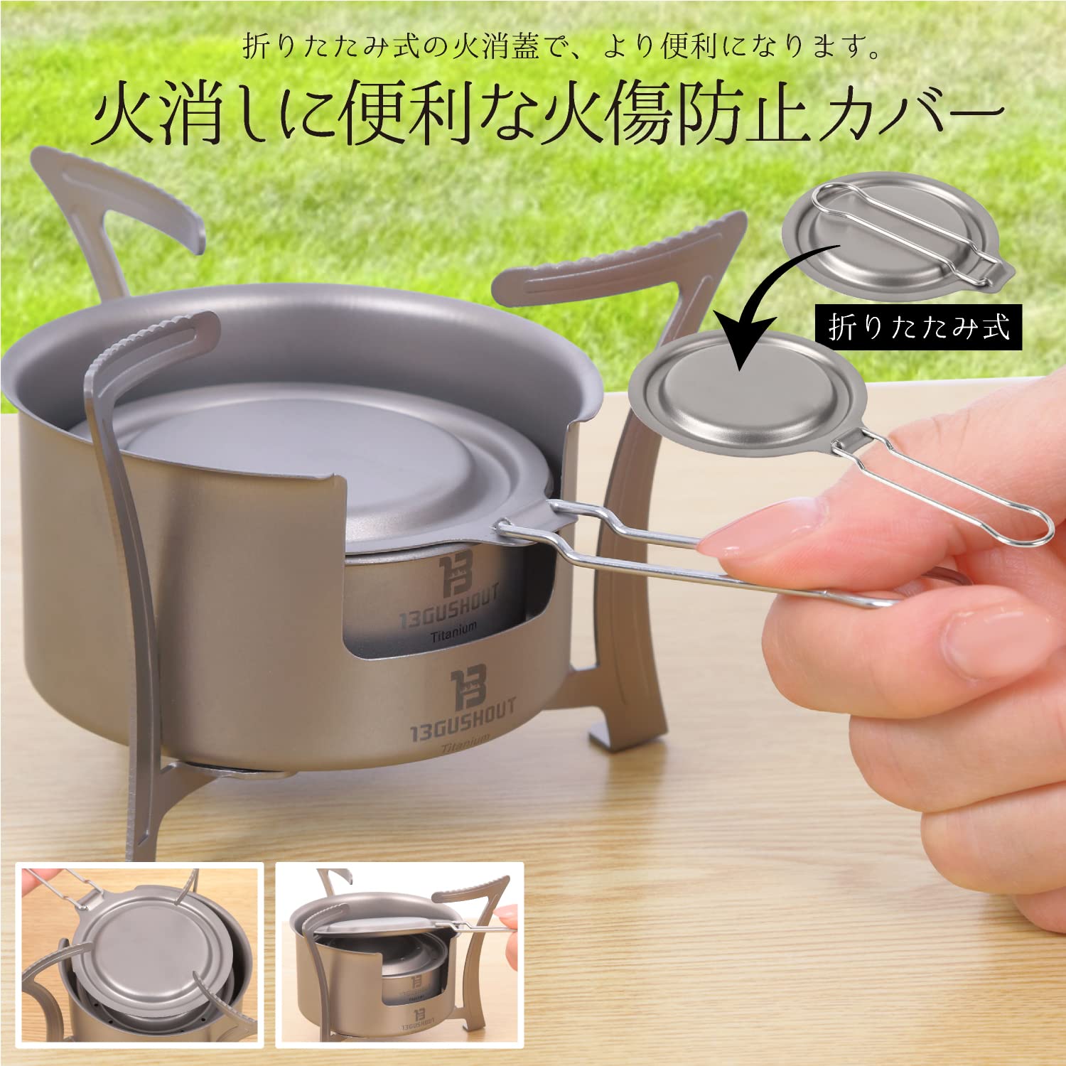 Amazon | 13GUSHOUT アルコールストーブ 4点セット 五徳 蓋 袋