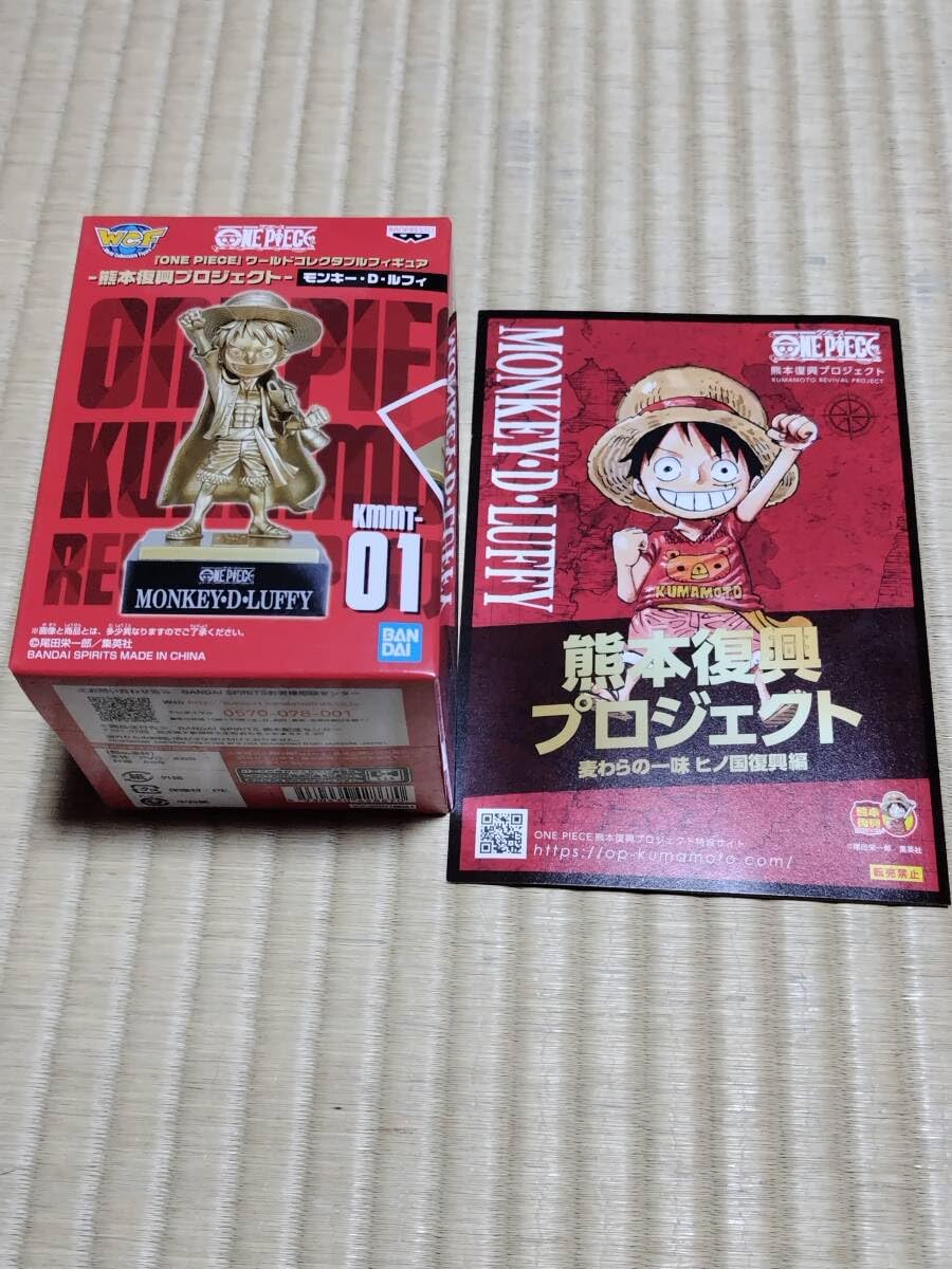 Amazon.co.jp: ONE PIECE ワールドコレクタブルフィギュア 熊本復興