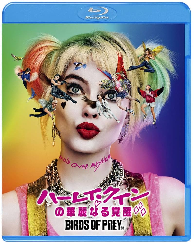 ハーレイ・クインの華麗なる覚醒4K 2000セット限定生産 スチールブック仕様… Amazon.co.jp: ハーレイ・クインの華麗なる覚醒 BIRDS OF PREY