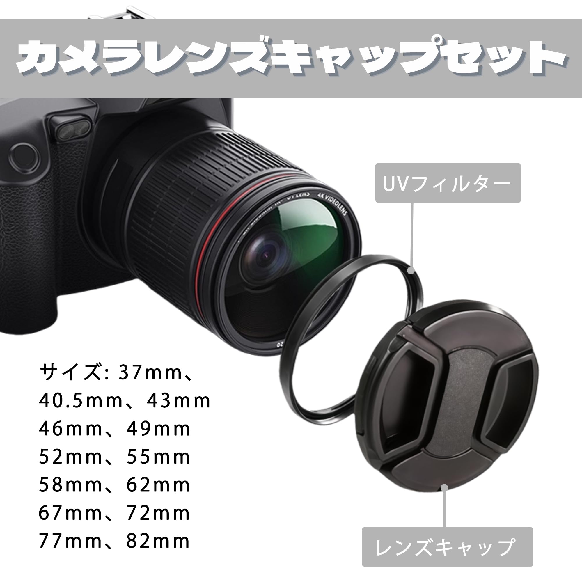 Amazon | DEVENTORZ カメラ レンズキャップ レンズフィルター 2個