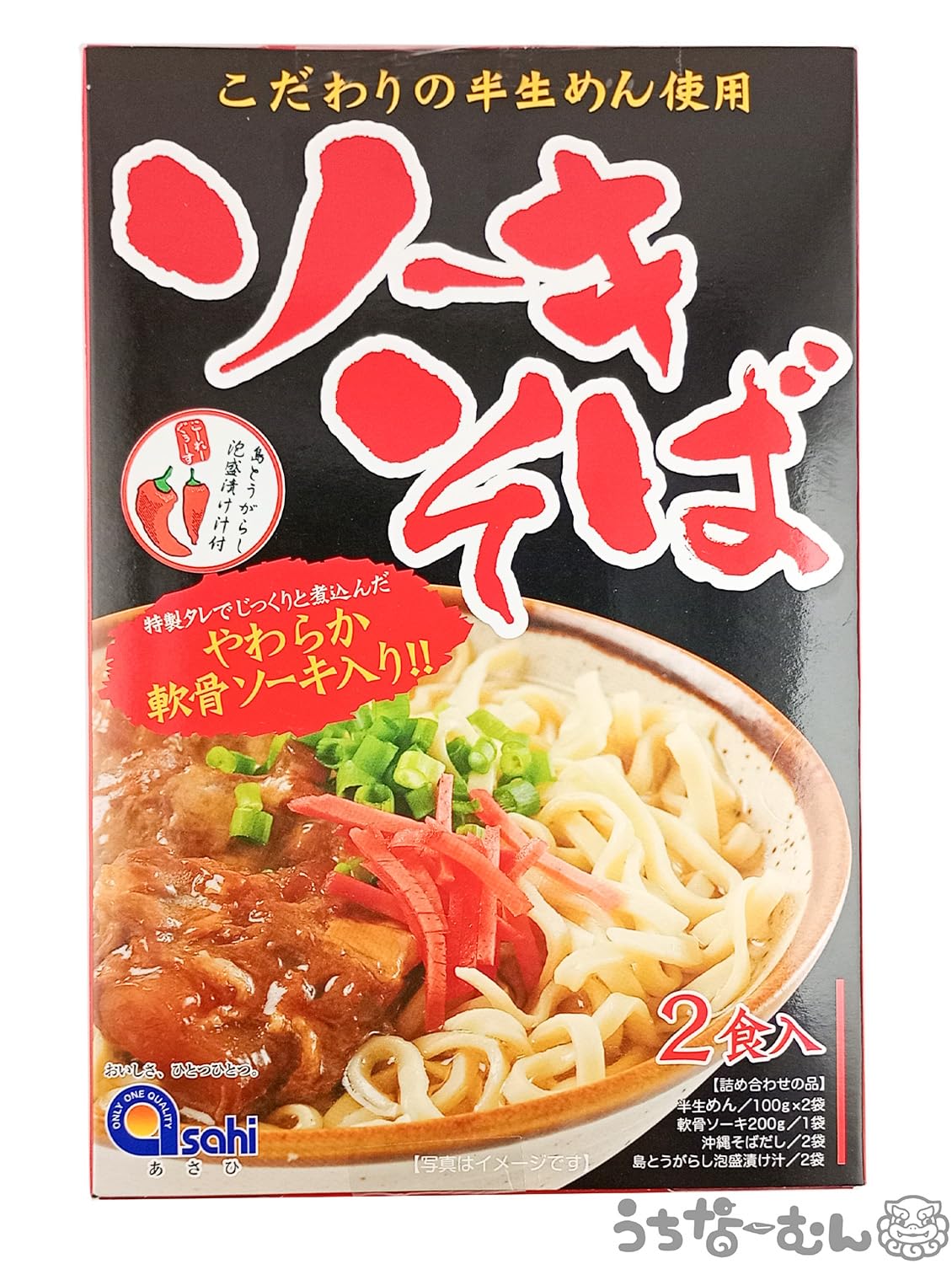 Amazon.co.jp: あさひ ソーキそば 半生麺 2食入り 1P : 食品・飲料・お酒