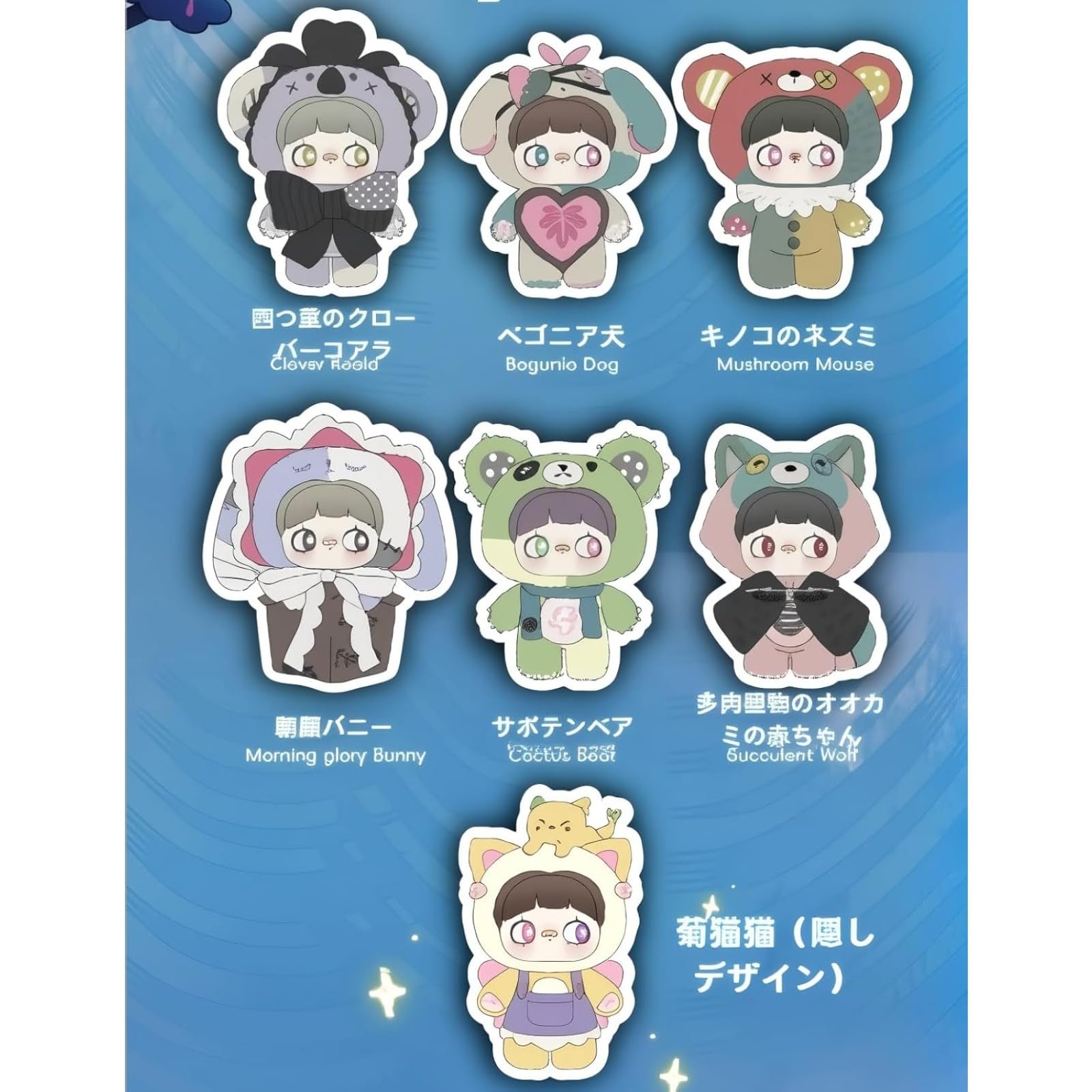 Amazon.co.jp: [YAORUI] MayMei 双生の秘境シリーズ ぬいぐるみ