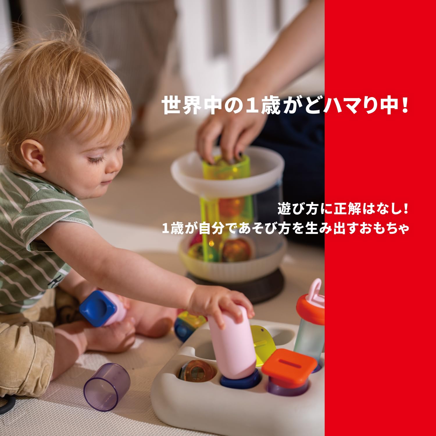 Amazon.co.jp: ピープル 1歳の好奇心がはじけるおもちゃ 1curiosity