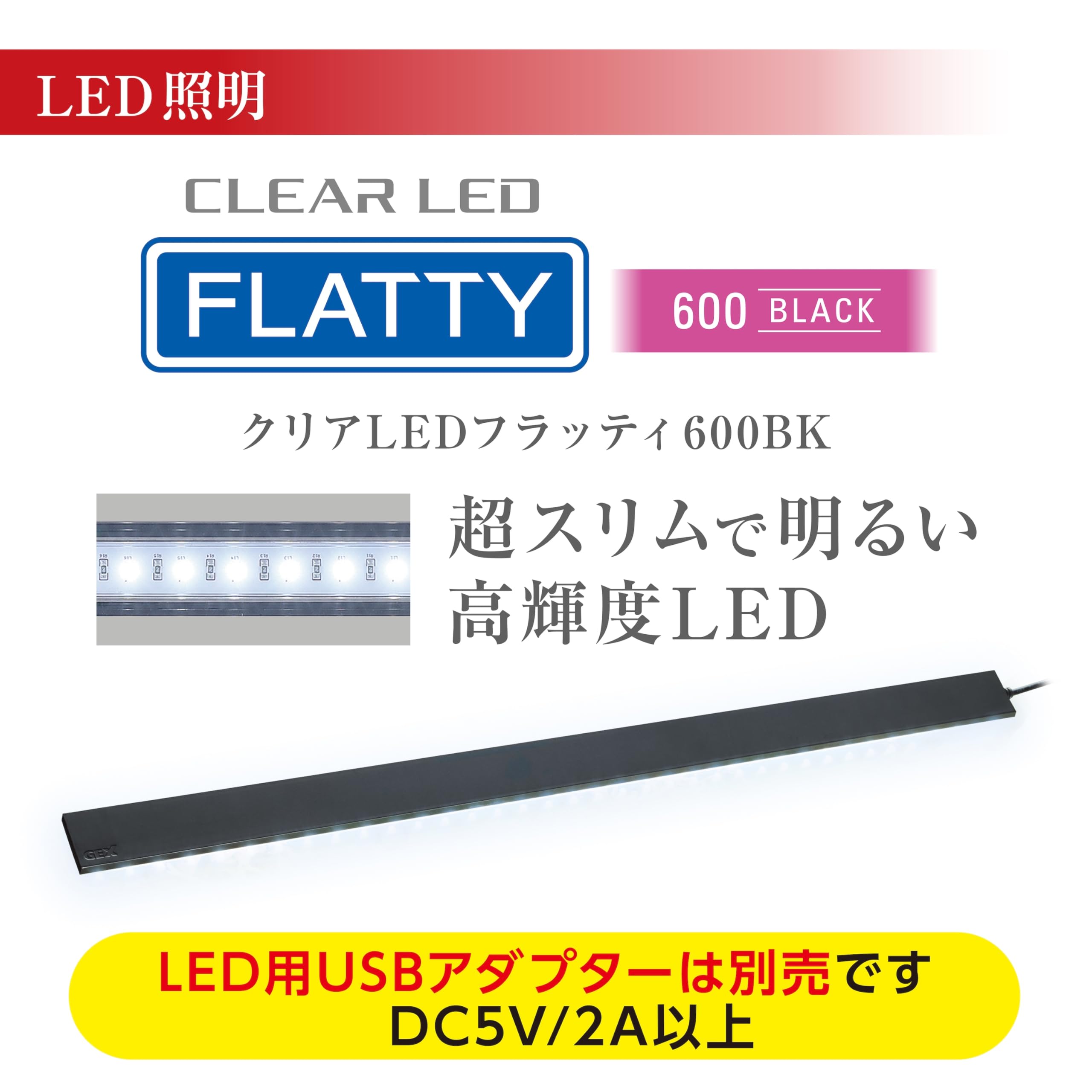 Amazon | GEX ジェックス マリーナ600BKST LED&デュアルクリーンセット
